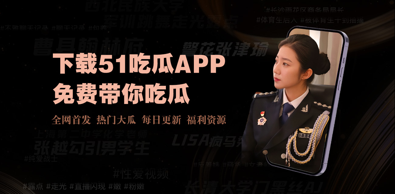 黑料每日大赛在线吃瓜